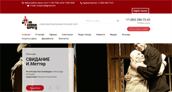 Desktop Screenshot of nalevomberegu.ru