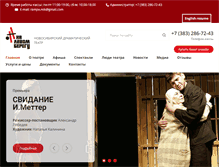 Tablet Screenshot of nalevomberegu.ru